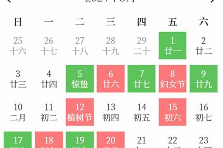 3月份买车吉日查询