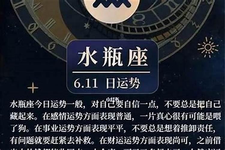 4月份水瓶座运势