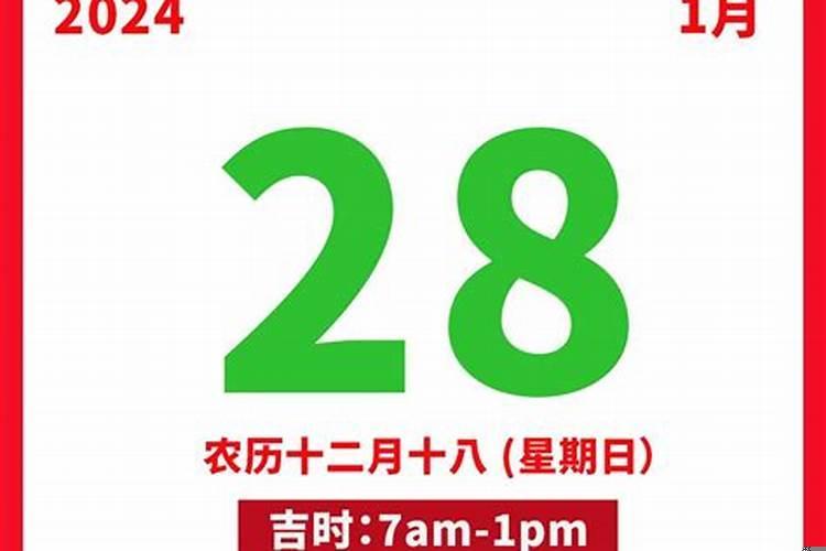 2021年挂牌匾吉日