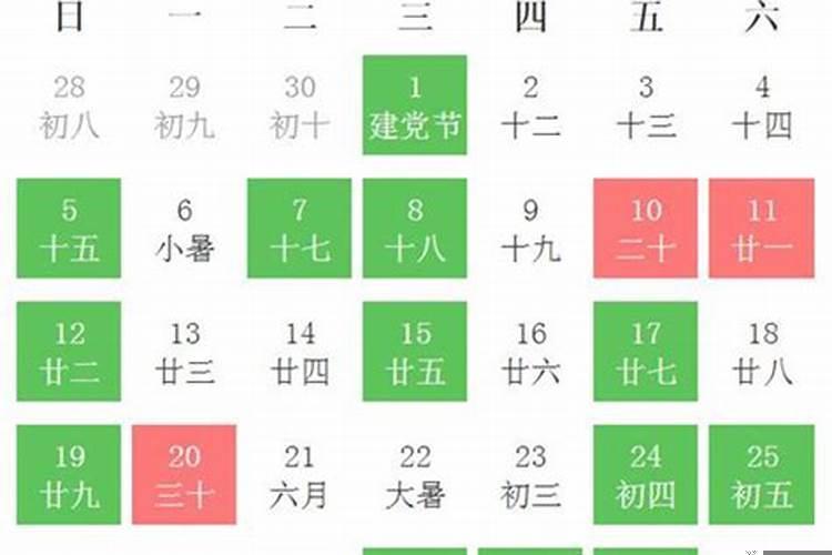 2020年10月黄道吉日安葬查询时间是多少