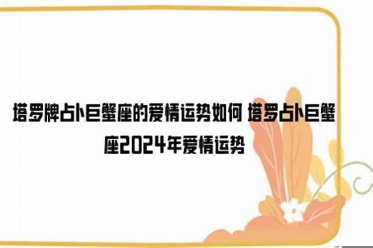 塔罗占卜2021年爱情运势