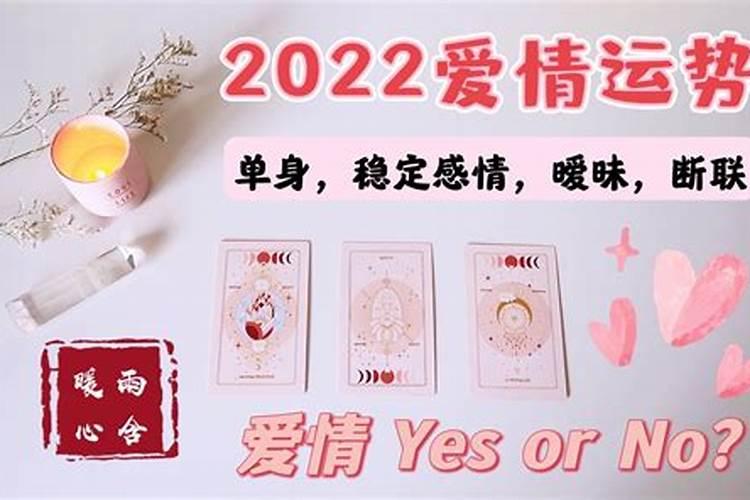 塔罗占卜2021年爱情运势