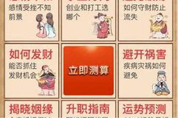 命中注定婚姻不顺怎么办