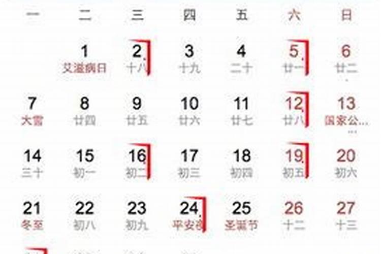 2022年10月1日黄道吉日婚嫁公历是多少日