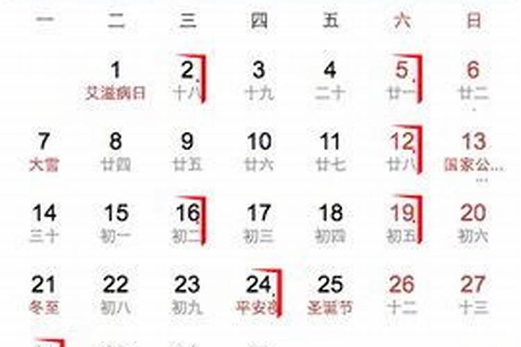 2021年10月1号黄道吉日婚嫁