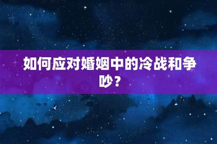 男人八字婚姻宫被偏财冲