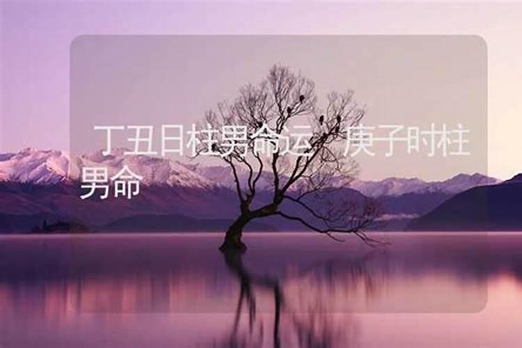 八字配对不合可以化解吗