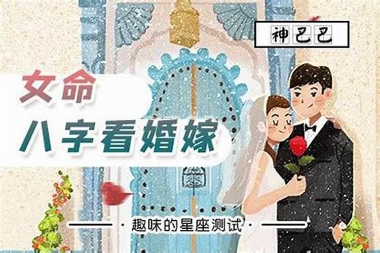 男属蛇女属猪的婚姻怎么样