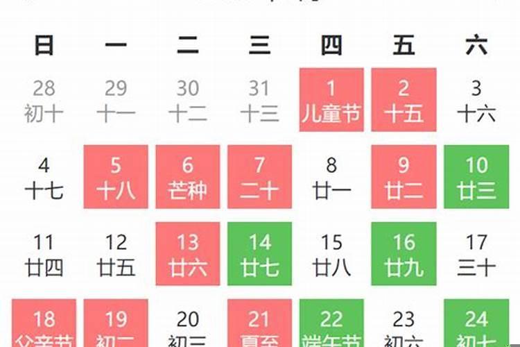 6月12日结婚黄道吉日