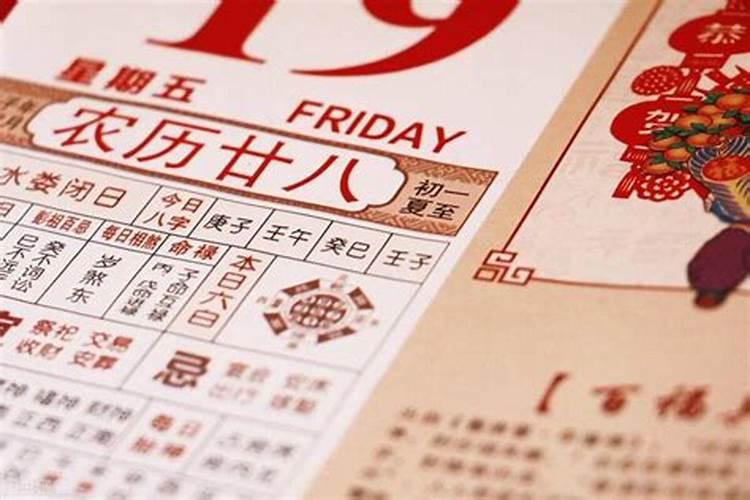 最近开业的黄道吉日是农历吗还是新历呢