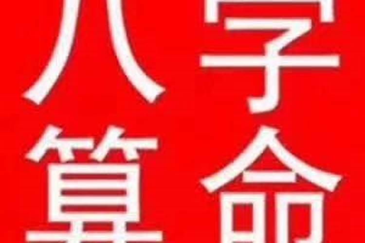 八字辰时和什么时辰合