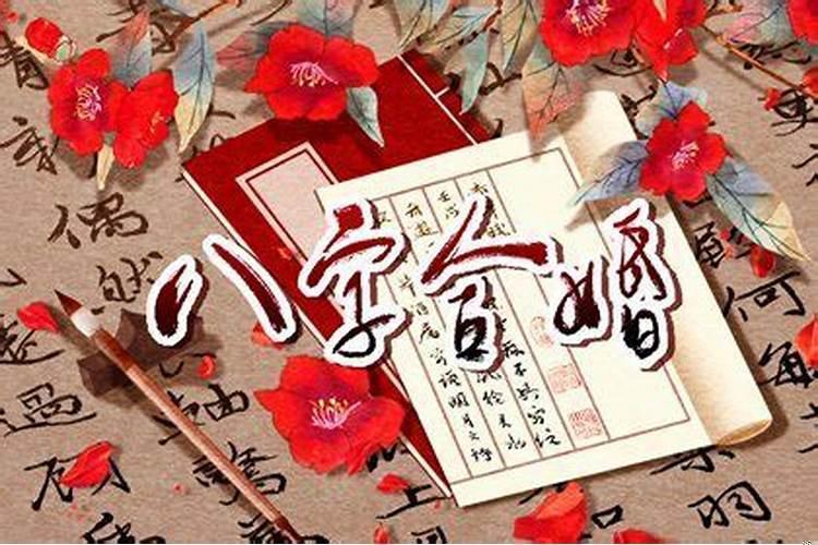 生辰八字如何分阴阳