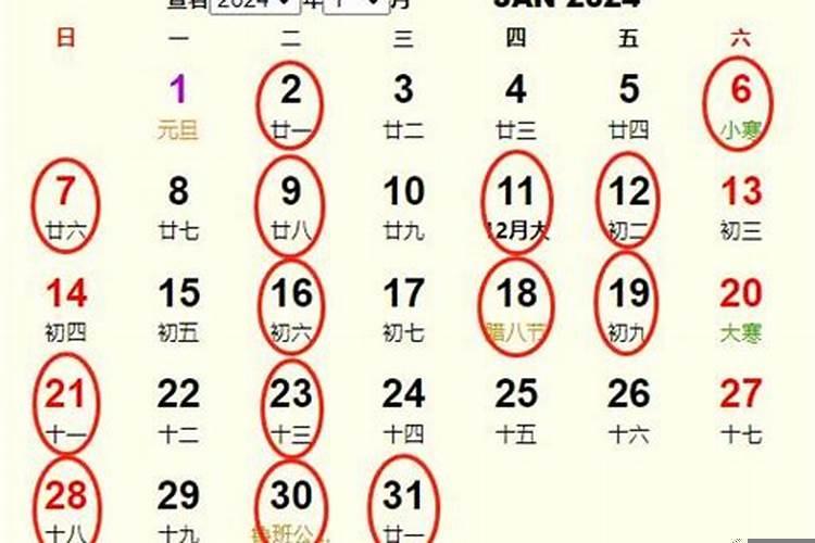 农历1月12日黄道吉日查询结婚时间是几号