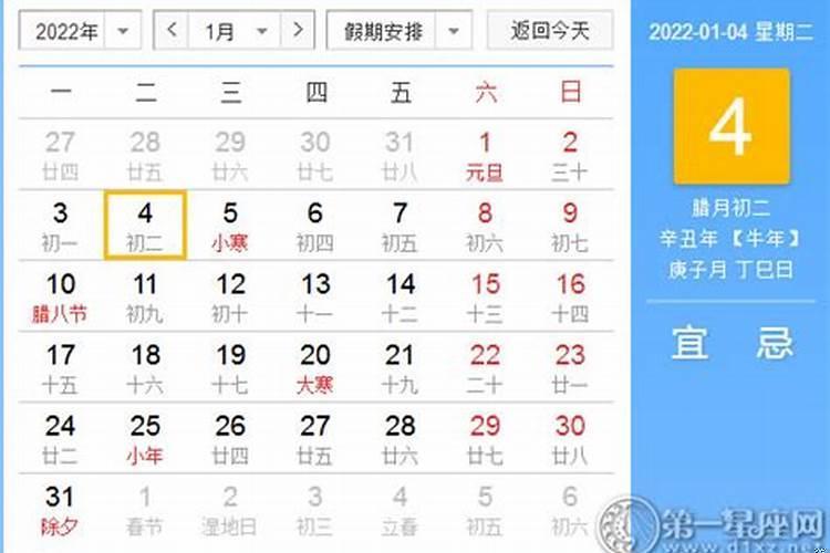 2022年1月12日黄道吉日查询第一星座运势女