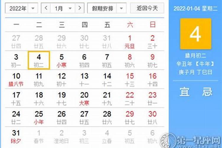 2022年1月12日黄道吉日查询第一星座运势女生