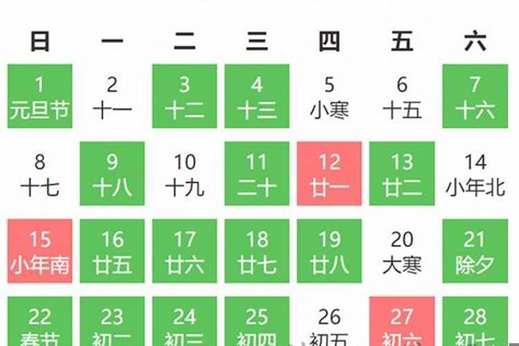 1月12日黄道吉日查询结婚时间是多少号