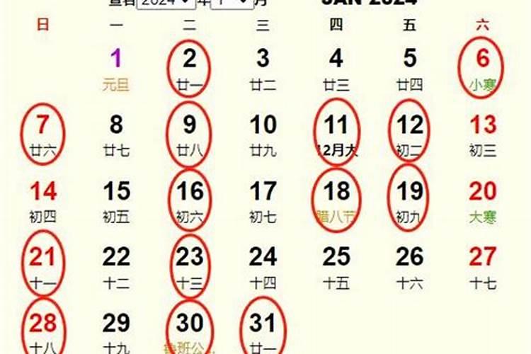 1月12号结婚黄道吉日是哪天呢