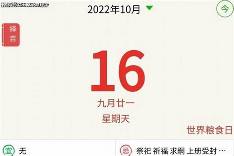 每日黄历生肖运势6月11日是什么时候