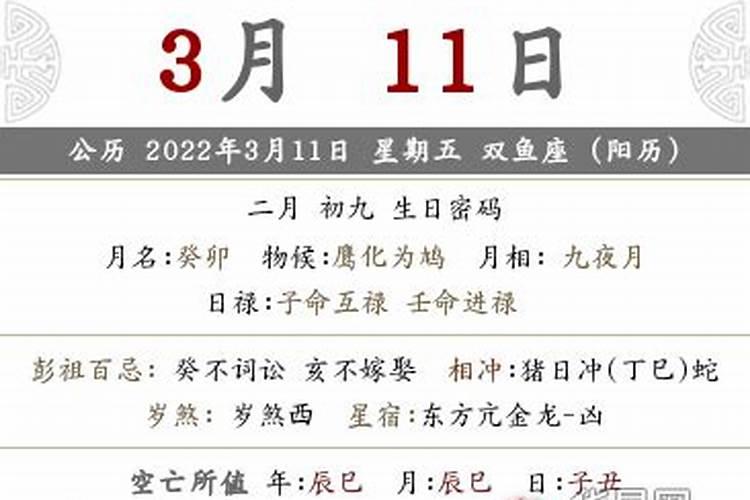 2021年二月最佳吉日期