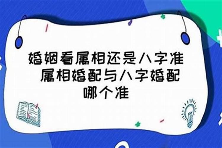 流年充夫妻宫婚姻不顺