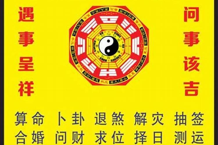 先天八字算命秘法大全