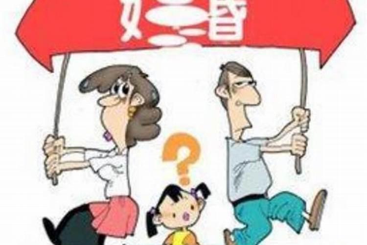 梦到自己离婚了又和别人结婚了