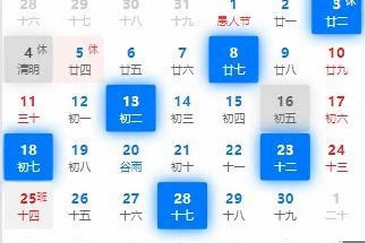 4月份入宅黄道吉日一览表