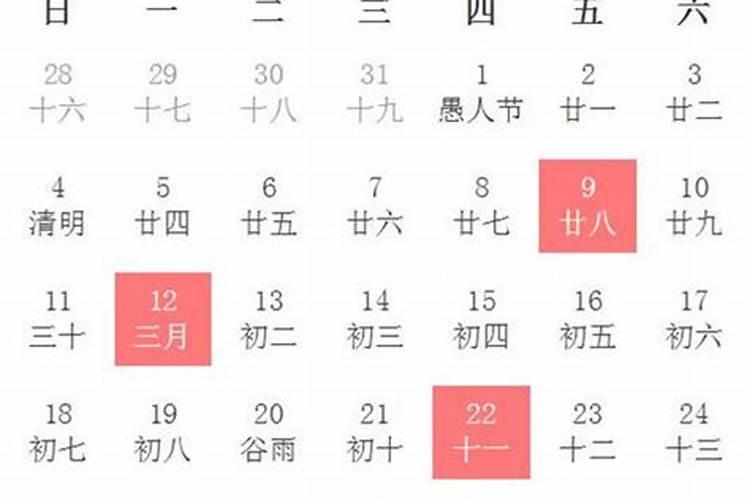 2021年4月入宅黄道吉日一览表