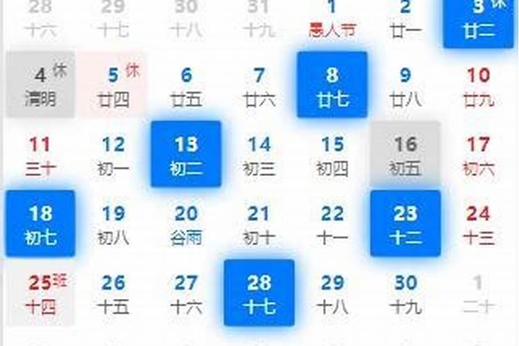 四月入宅黄道吉日2021