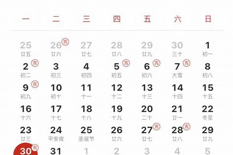 2021年7月订婚的黄道吉日是哪几天呢