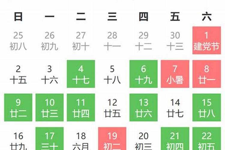 10月黄道吉日一览表2021开业日子