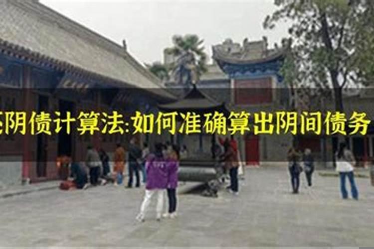 做法事把小孩子吓到