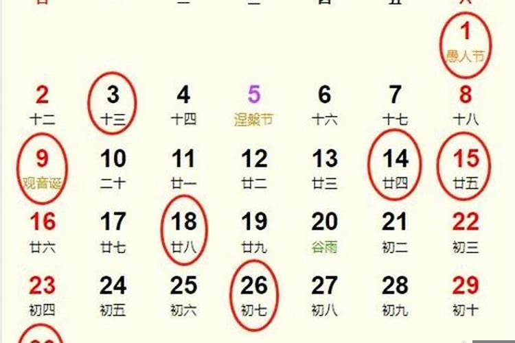 4月14日结婚是吉日吗为什么