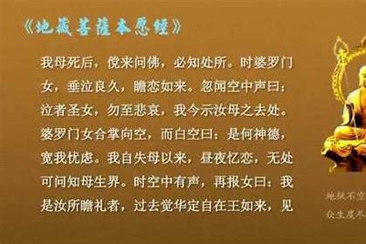 为什么我念地藏经家里还是不顺