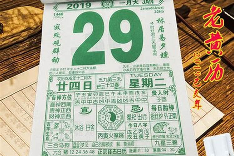 2021年黄历订婚吉日