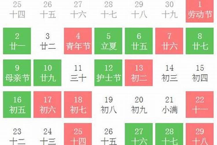 2021年黄道吉日订婚时间