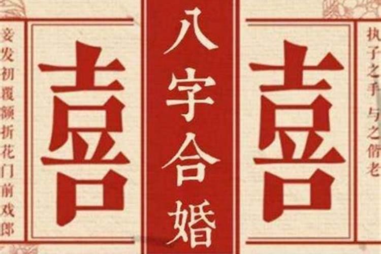 消除姻缘业障