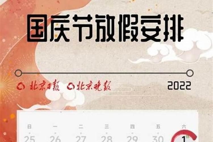 2021.9月安门黄道吉日