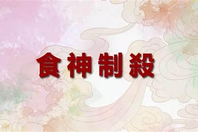 如何看八字里的婚姻好不好