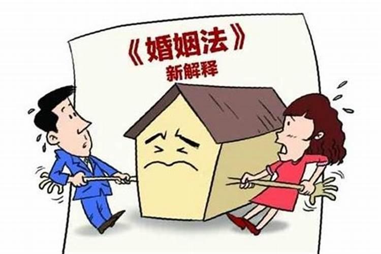 新婚姻法遗产