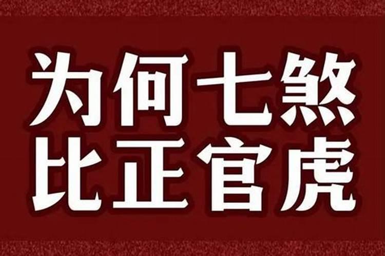 为什么感情婚姻不顺利