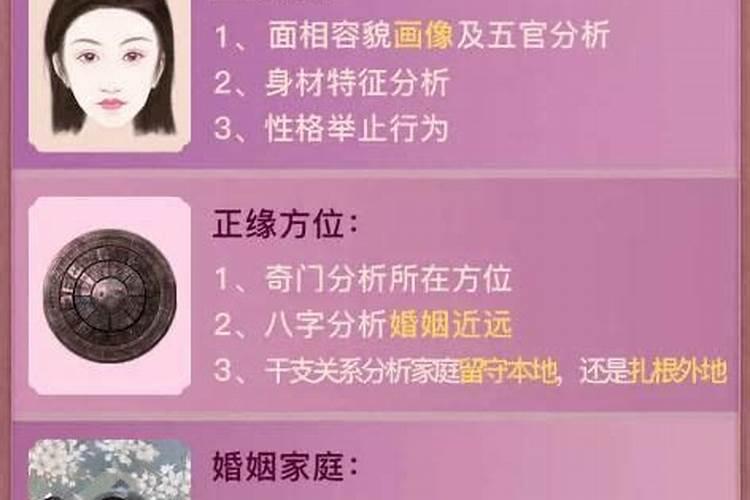 算个人姻缘软件