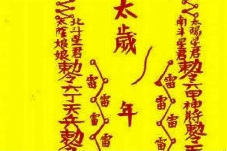 属龙2020年犯太岁怎么化解