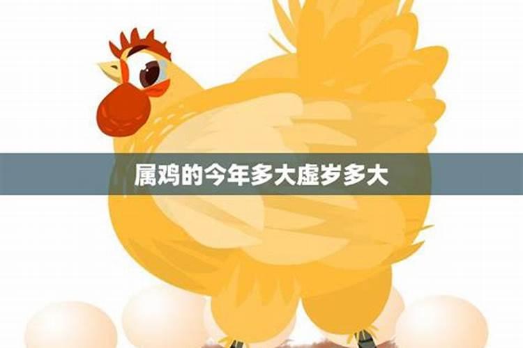 属鸡的今年多大2020年