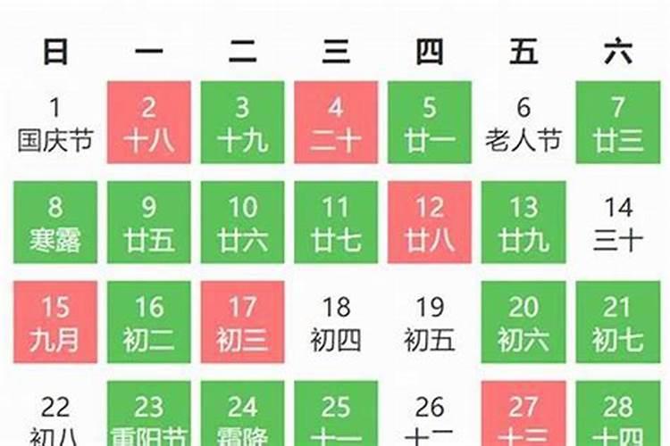 2011年黄道吉日婚嫁时间