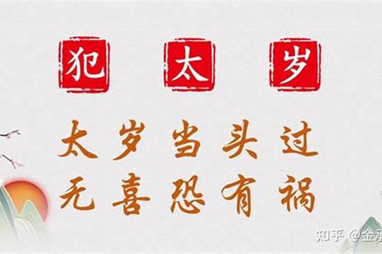 2022年属蛇刑太岁可以结婚