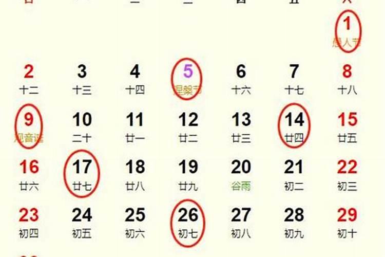 四月份宜搬家黄道吉日