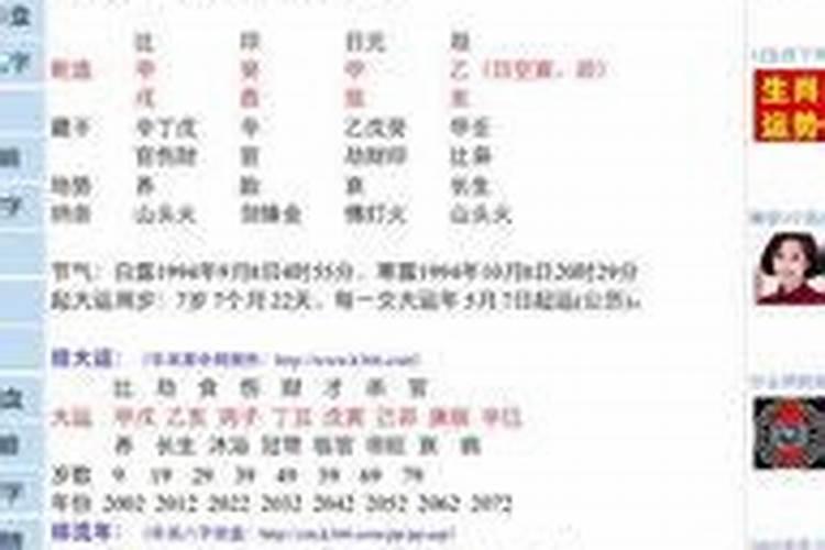 八字地支三合局好吗