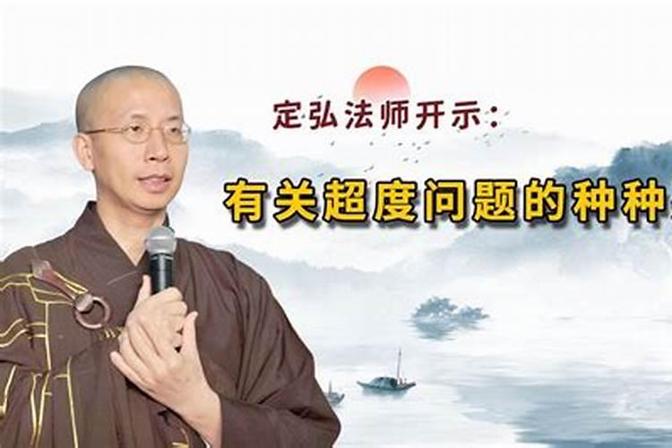 老人的本命年注意什么