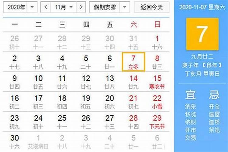 2021年11月结婚黄道吉日哪几天